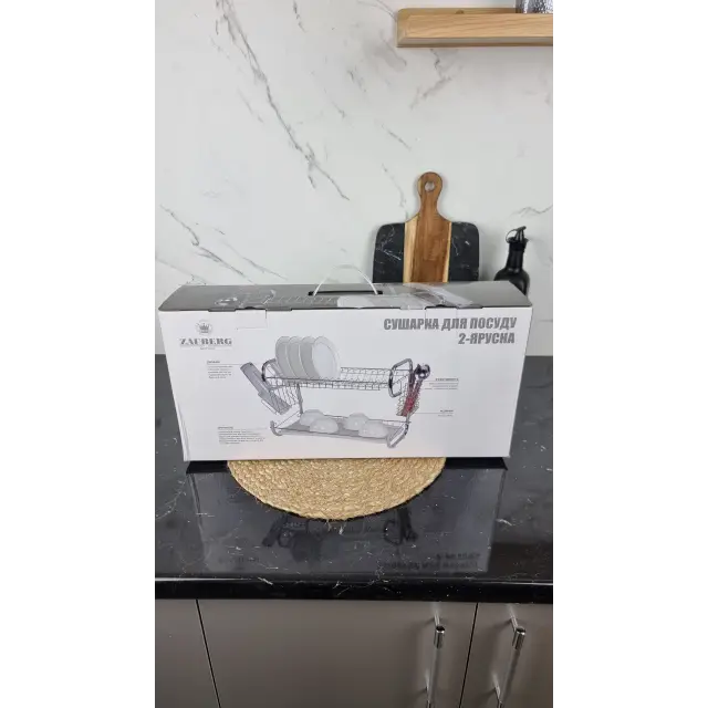DN0850 Сушка для посуды 2-х уровневая 50*25*36см ᐉ DN0850 - - класная цена в ProPosud